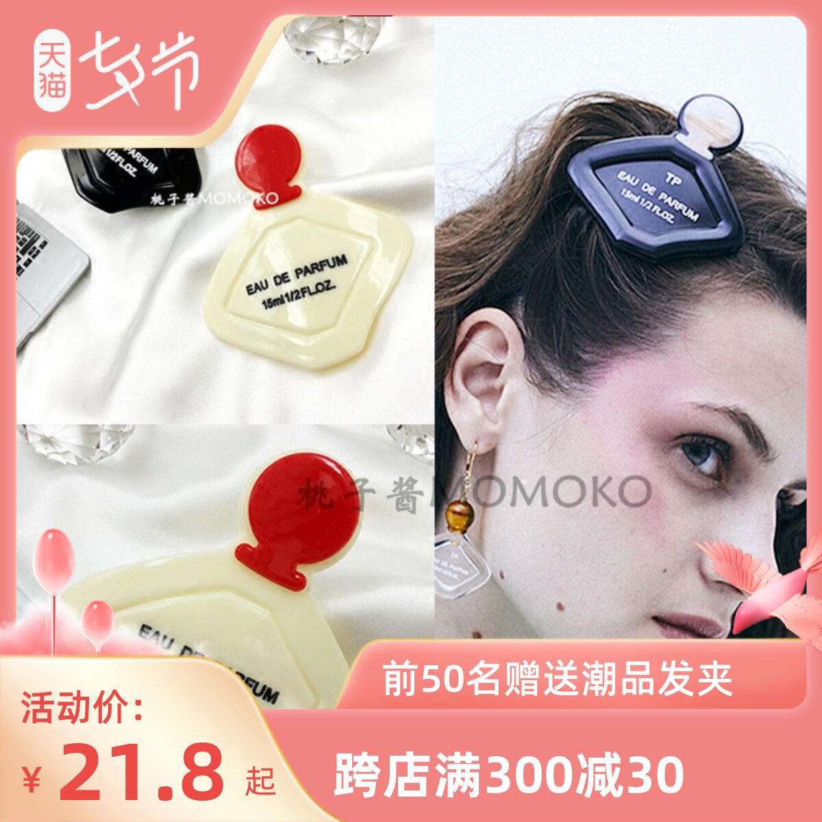 新品日本tp同款发夹  原宿风时尚个性香水瓶弹簧夹醋酸发夹发饰