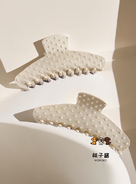 桃子酱 醋酸奶白时髦菱格珍珠抓夹 法式优雅气质百搭小香鲨鱼夹女