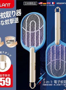 藂電の衛士充电式电蚊拍诱蚊