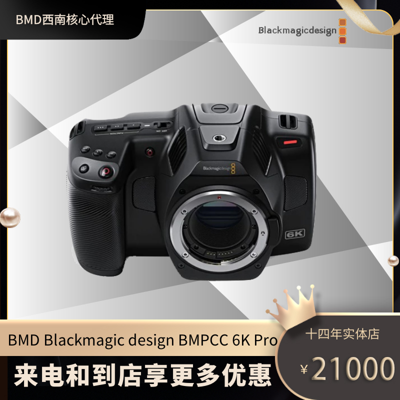 全新bmd抖音6KPro摄像机