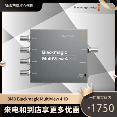 BMD  Blackmagic MultiView 4H 4 16高清4 16画面分割器 SDI HDMI