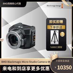 Studio Camera Blackmagic SDI 摄像机 Micro 摄影机 BMD