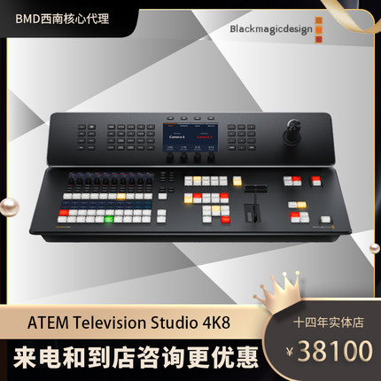 BMD ATEM Television Studio 4K8 UltraHD现场制作切换台控制面板