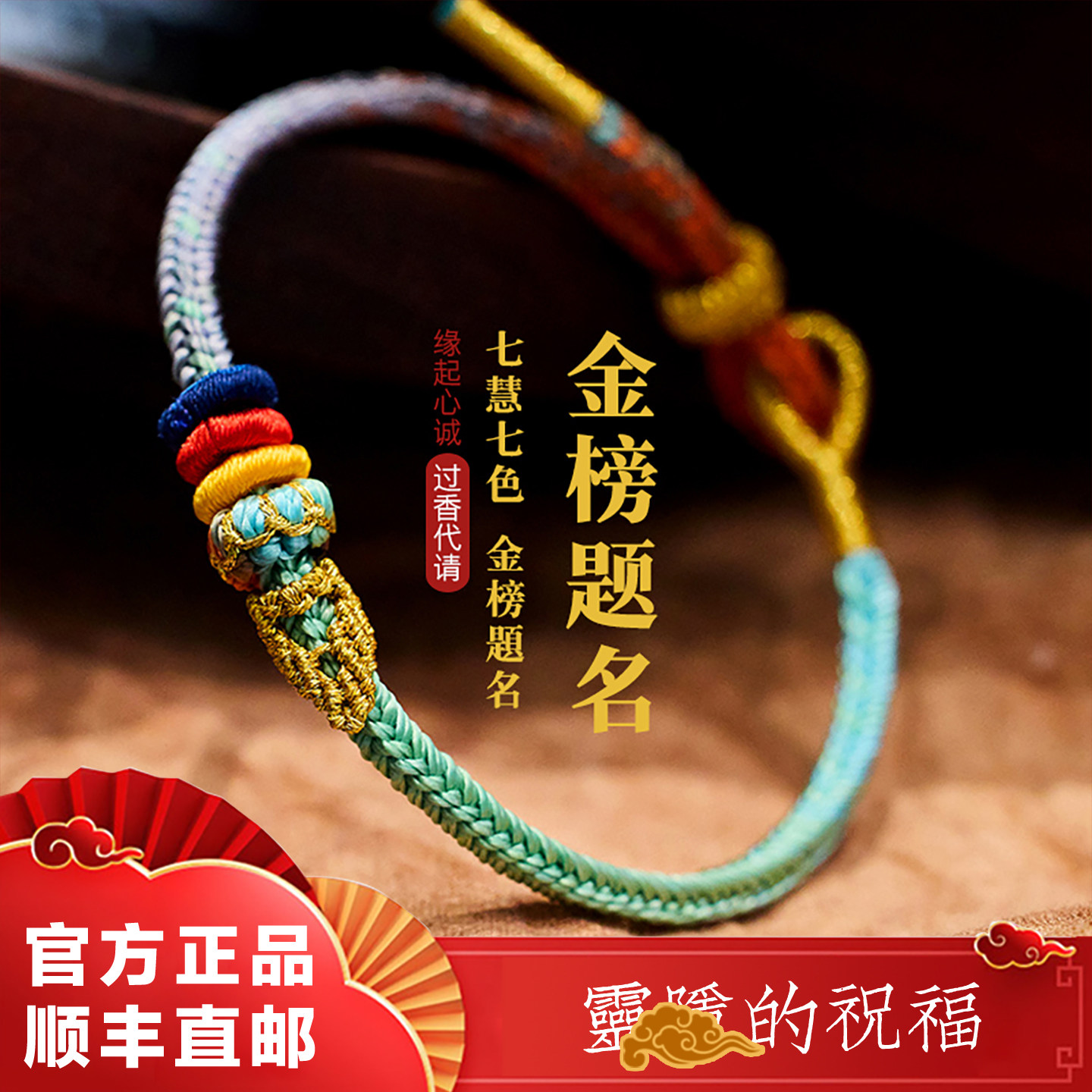 手编绳男女成功上岸手链