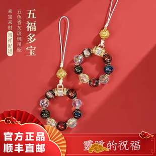 杭州灵隐香灰琉璃小五福手机挂件手机链指环转运钥匙扣好运吉祥礼
