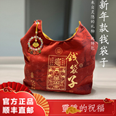 杭州灵隐马年限定新年红钱袋子招财斜挎手提包收纳单肩包送闺蜜