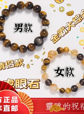 杭州灵隐天然黄塔晶金霸手链