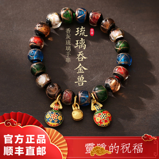 杭州官方灵隐法物流通处香灰琉璃手串五彩香灰十全十美吞金兽手链