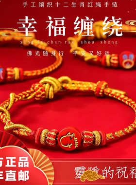 杭州灵隐2026马年幸福缠绕朱砂