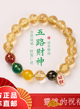 灵隐香灰琉璃手串五路财神纳福