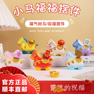 灵隐小马福福马上赚大钱转转乐