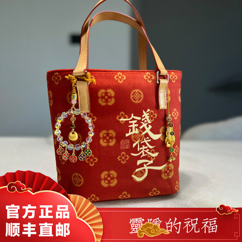 杭州马年丙午年钱袋子手提斜挎包