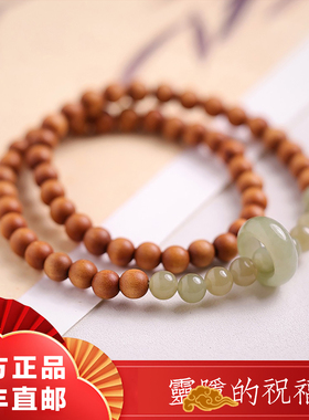 杭州奶香檀木和田跑环双圈手链
