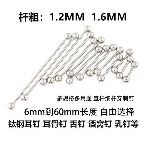钛钢耳桥钉耳钉女穿刺多用钉双头朋克无