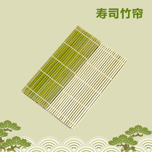 日本寿司青皮竹韩国紫菜包饭席丸