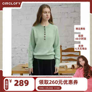 【五百推荐】CIRCLOFY瑟夕 法式拉毛多色100%羊毛套头针织衫女