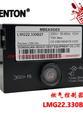 GENTON格通MBEASGES程控器LMG22.330B27燃气燃烧机程序控制器