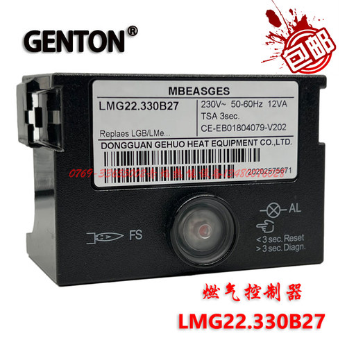 程序控制器格通LMG22.330B27