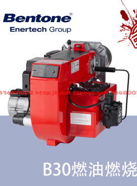 Bentone百通ST133K10K轻油燃烧机B30 40 45A-2单双段火柴油燃烧器
