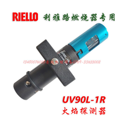 利雅路燃烧器UV90L-1R电眼RLS70 100 190紫外线电眼 火焰探测器