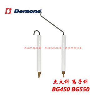 Bentone百通燃烧机STG146点火针BG300 400 450 550离子棒电极探针