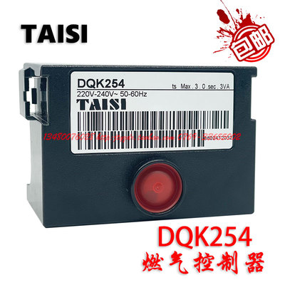 台思燃气燃烧器控制盒DQK254烧嘴程序控制器 程控器 燃烧机配件