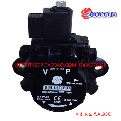 原装法国SUNTEC桑泰克 油泵AL75C9411 AL95C9412 燃烧机配件