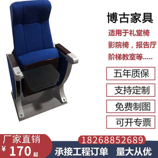 礼堂椅排椅电影院椅会议室影院椅歌剧院椅子剧场阶梯教室连排座椅