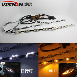 高亮索纳塔八代通用各车型 双色转向泪眼灯 LED 泪眼软灯条 索8