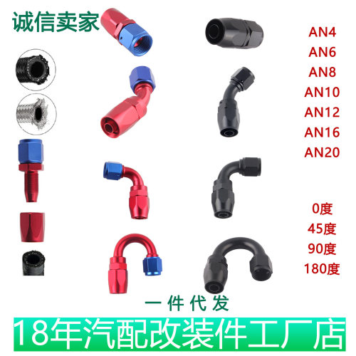 编织油管旋转接头AN46810121620