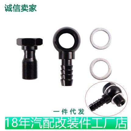 汽车摩托车油冷散热器改装宝塔快插接头球头鱼眼螺丝连接头M12