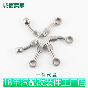 改装摩托车电动车不锈钢刹车钢喉制动油管快速接头铁氟龙刹车线头