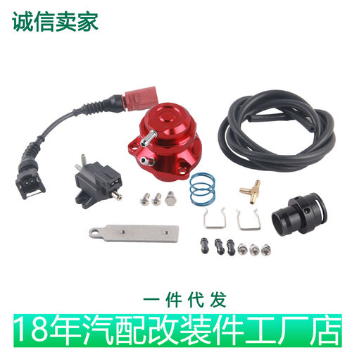 泄压阀套件适用于大众EA111EA888