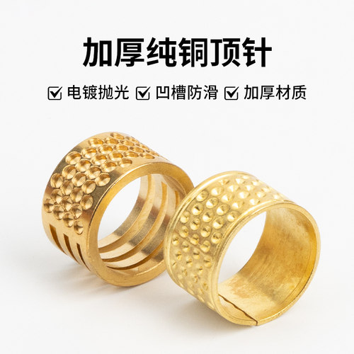 优质加厚可调节顶针戒指