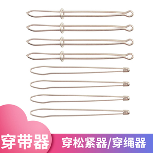 腰松紧带橡筋裤 穿带器穿裤 子工具神器专用穿引器穿针器夹子穿绳器