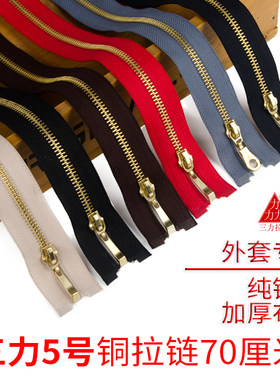 三力外套厘米开尾长款服装铜拉链