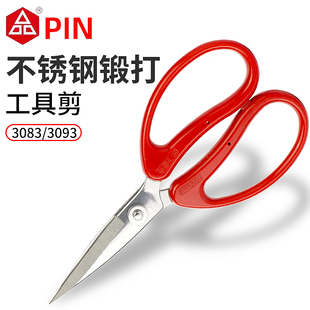3093锻打工具剪刀皮革家用槽口裁缝锋利商用工厂剪 品字PIN3083