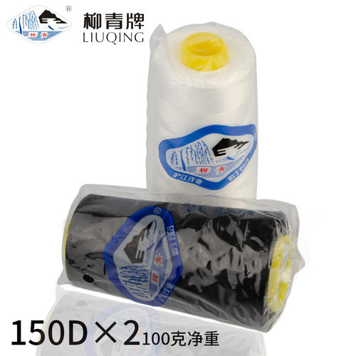 低弹丝线锁边线尼龙线缝纫