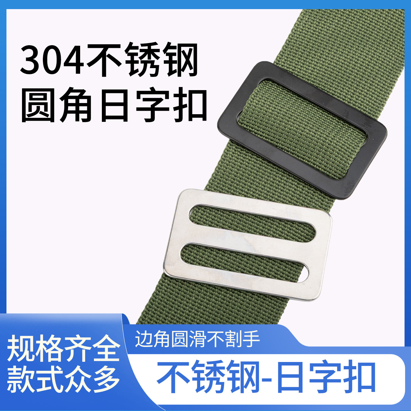 304不锈钢日字扣圆角日字扣背带卡扣扁线搭扣小宽日字扣箱包扣,服饰配件/皮带/帽子/围巾,皮带扣,淘宝优惠券,粉丝福利购,淘宝优惠卷