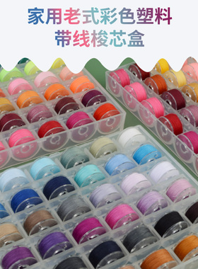 402缝纫机线缝纫线紫色家用缝衣线多色彩色小卷平车底线老式梭芯