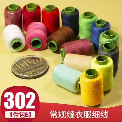 缝纫线手工线黑白色线