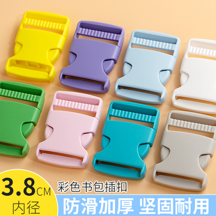 3.8cm彩色塑料插扣卡扣书包扣服装辅料子母扣织带连接扣箱包插口