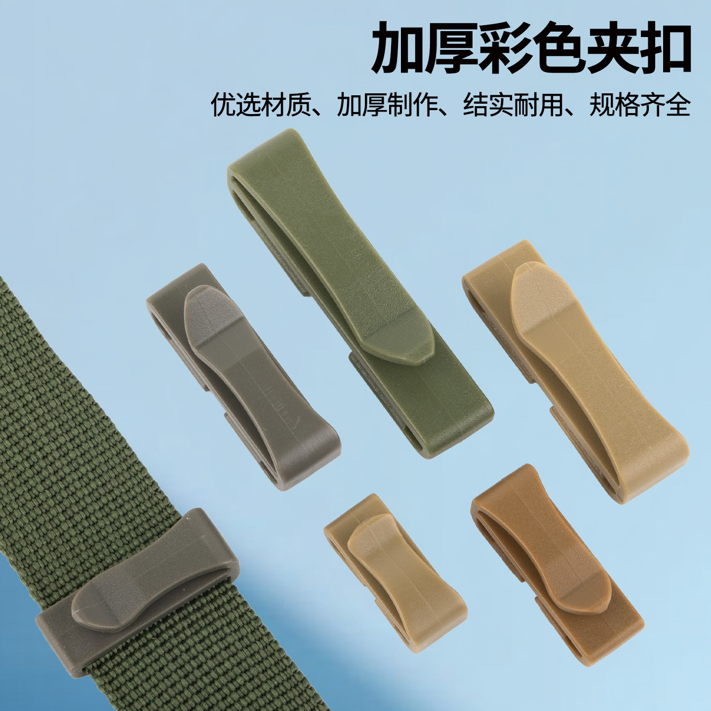 织带收尾夹收纳扣多余织带夹扣背包扣件插扣日字扣配件固定扣图片