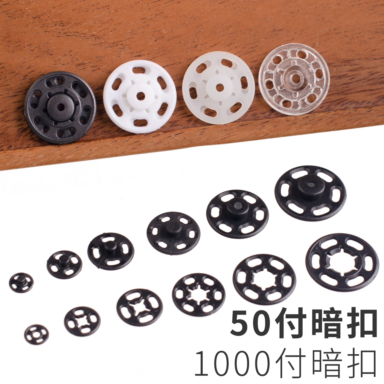 防走光衬衫透明儿童婴儿衬衣纽扣