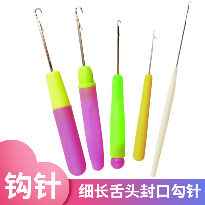 带舌钩针编织工具diy手柄勾针