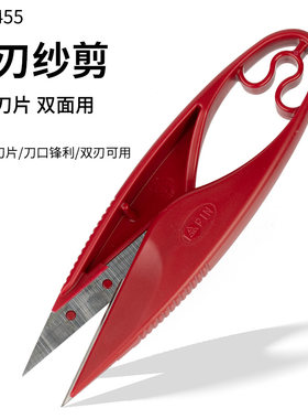 品字双刃塑柄线头剪第二件半价