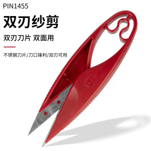 双刃塑柄线头剪纱剪U型弹簧小剪刀十字绣剪刀小号剪刀裁缝剪