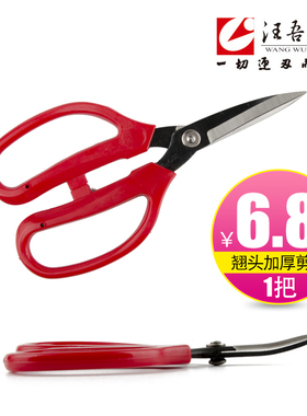 汪吾铨翘头剪刀修边剪3206家用十字绣绣花缝纫65猛钢弯头工业剪刀