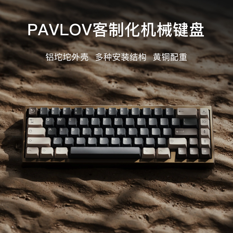 KBDfans客制机械键盘pavlov巴甫洛夫热插拔67套件gasket top结构 电脑硬件/显示器/电脑周边 客制化键盘套件 原图主图