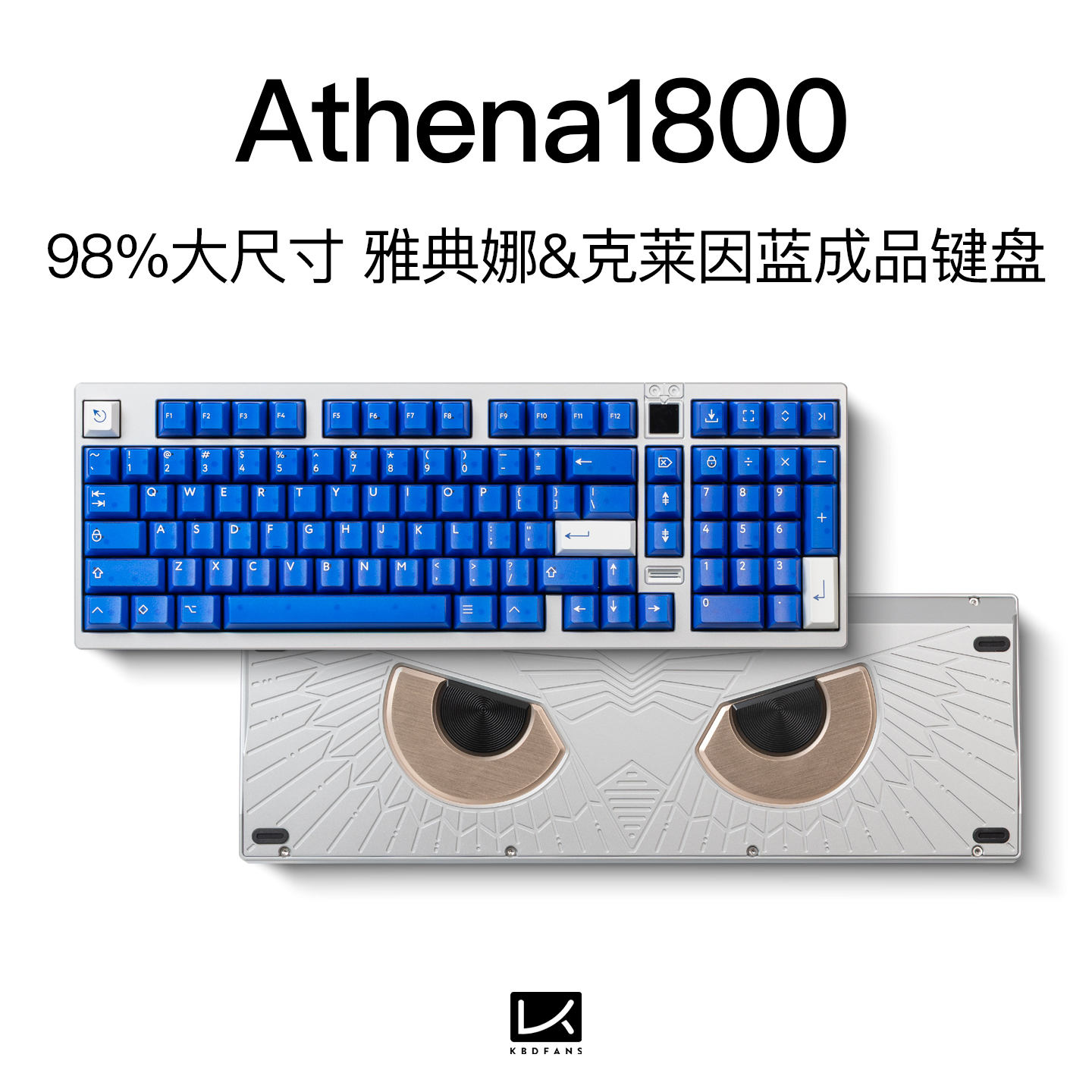 Athena1800雅典娜克莱因蓝键盘